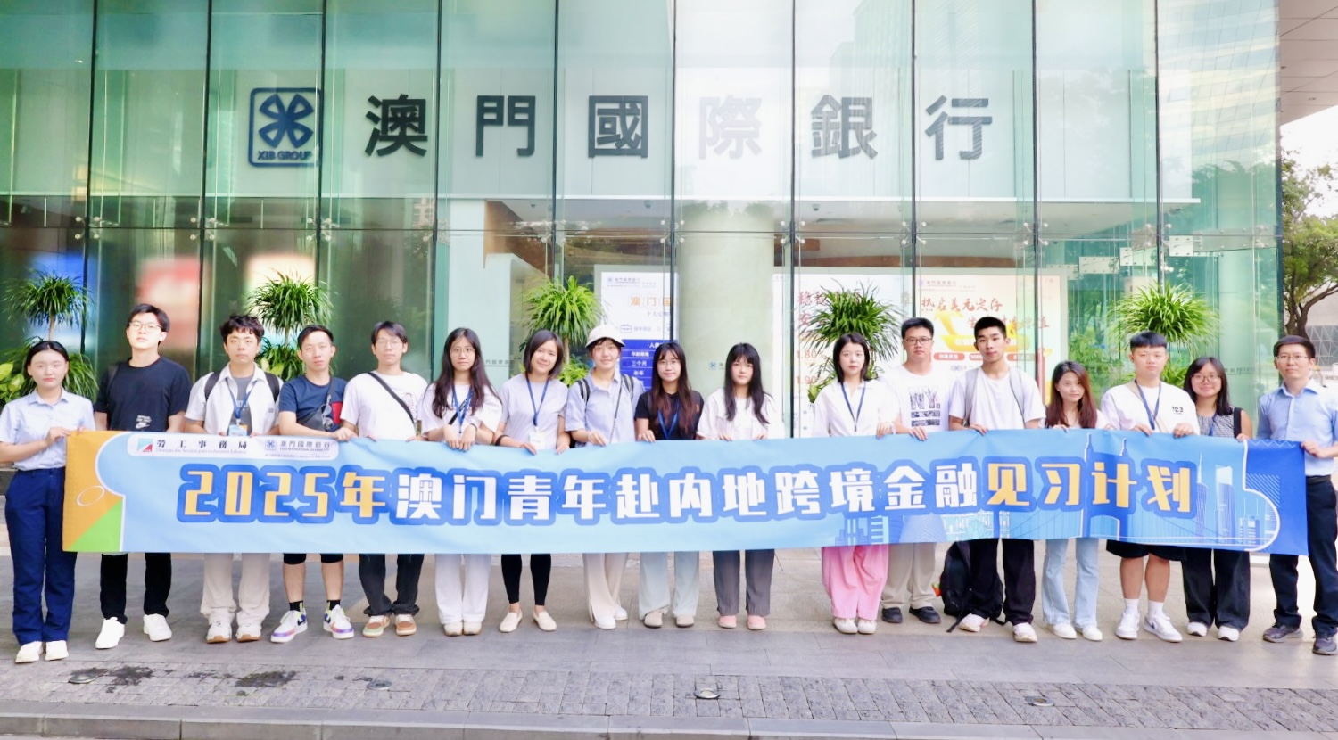 澳门国际银行广州分行与广东省侨商会合作组织澳门青年参访佛山生物科技企业